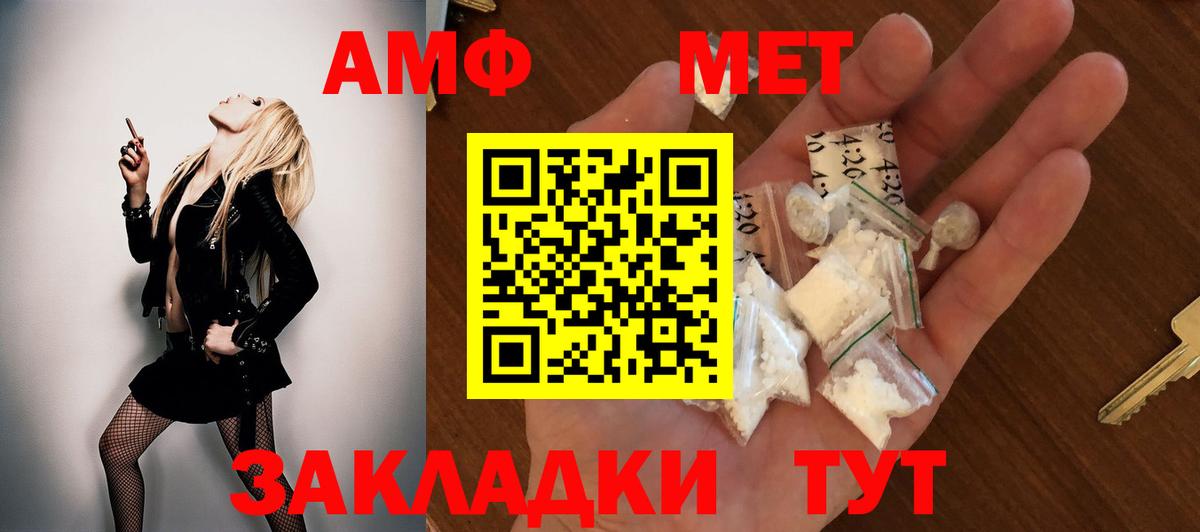 Amphetamine VHQ  Амфетамин  Дубна  Вход с VPN 