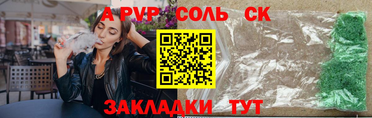 A-PVP  купить наркотики сайты  Вход с VPN  APVP Соль  Дубна  А ПВП мука 