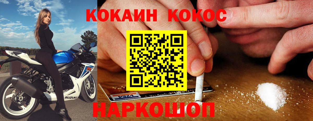 Кокаин 97%  Вход с VPN  купить наркотики цена  Дубна  Кокаин Columbia 