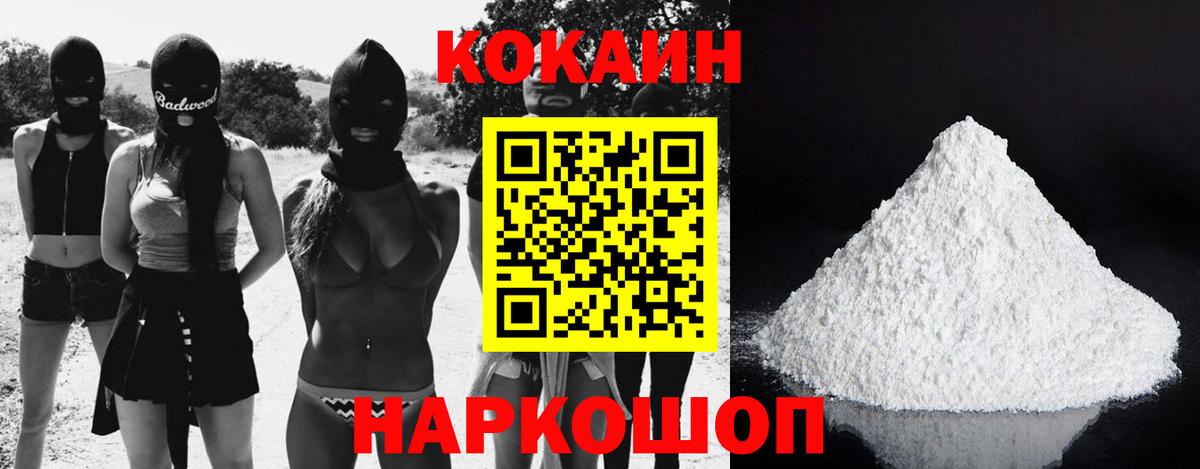 COCAIN 98% Дубна