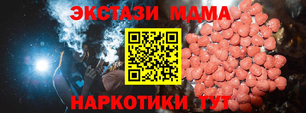 Экстази Philipp Plein  Экстази 250 мг  Вход с VPN  Дубна 