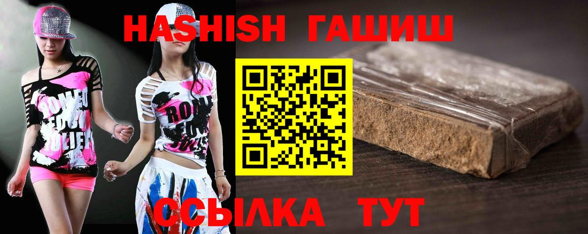Гашиш убойный  ГАШ Изолятор  Дубна  Вход с VPN 