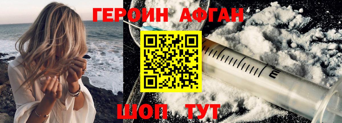 ГЕРОИН хмурый  Вход с VPN  Дубна 
