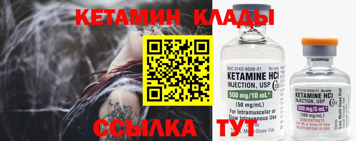 Кетамин ketamine  Кетамин ketamine  KRAKEN как войти  Вход с VPN  Дубна 