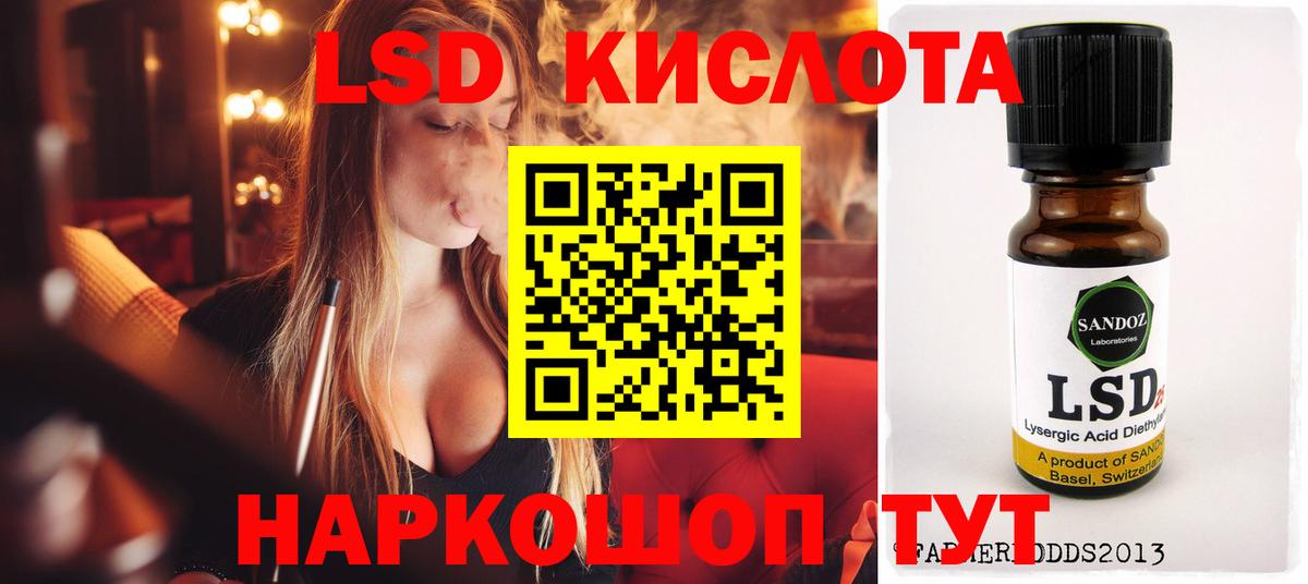 Лсд 25 экстази  LSD-25 экстази ecstasy  Вход с VPN  Дубна 