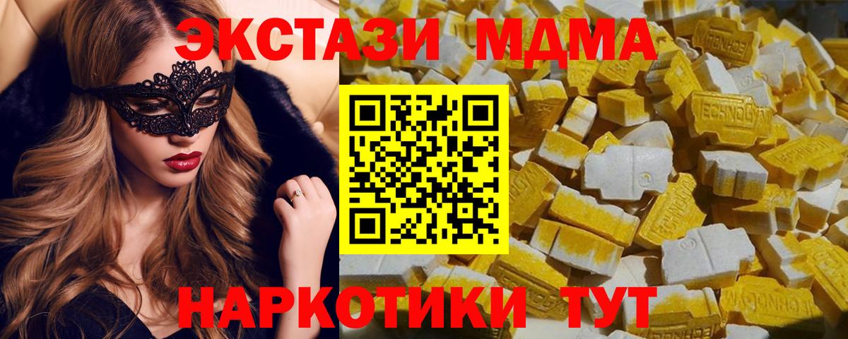 MDMA crystal Дубна