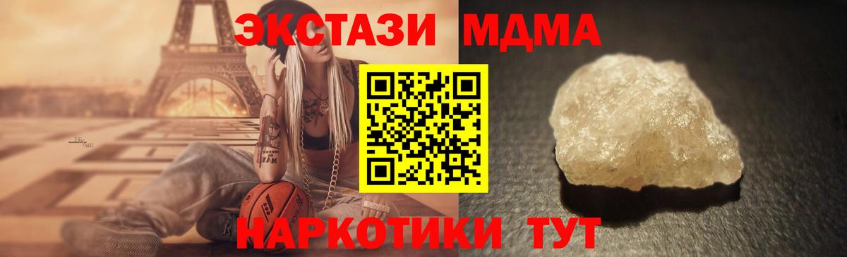 MDMA VHQ  МДМА crystal  МДМА  Дубна  Вход с VPN 