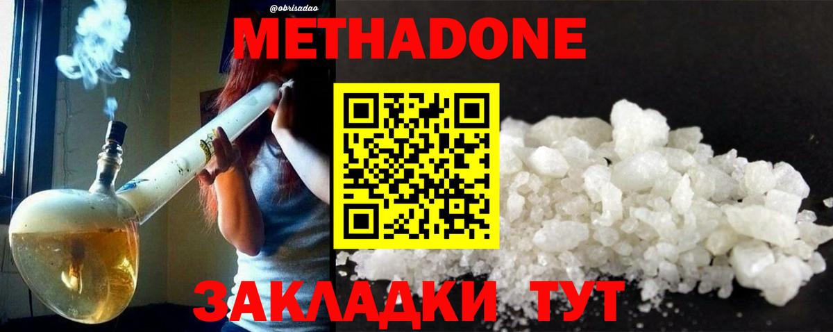 Дубна  МЕТАДОН белоснежный  Вход с VPN 