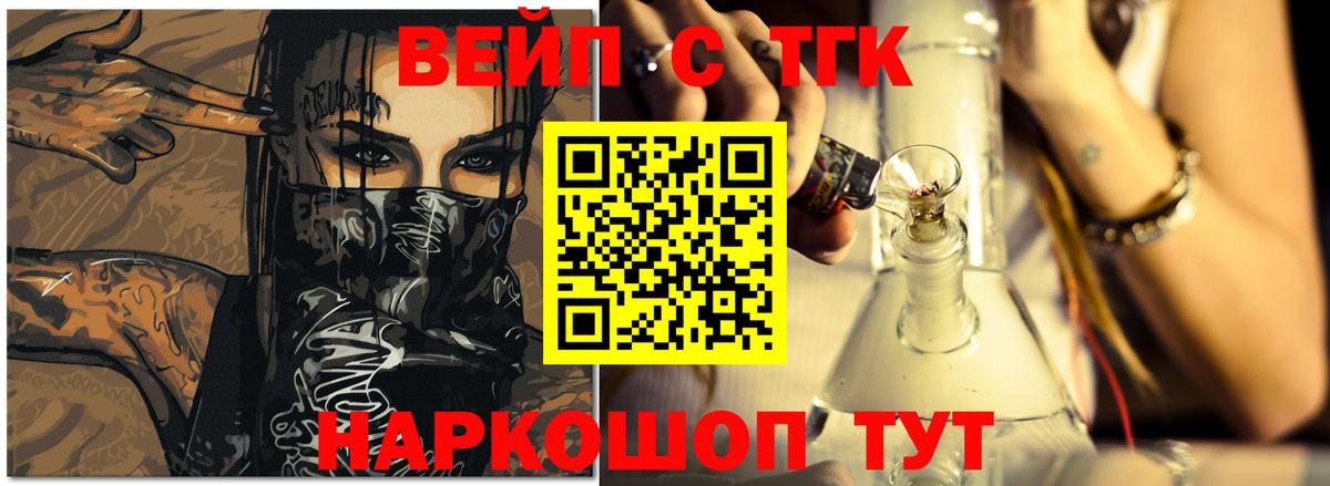 Дубна  Дистиллят ТГК вейп  Вход с VPN 