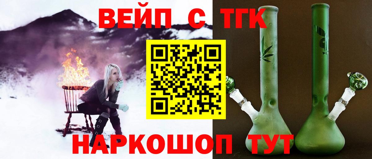 ТГК THC oil Дубна