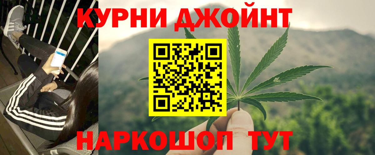 Бошки марихуана AK-47  Канабис конопля  Вход с VPN  Дубна  МАРИХУАНА LSD WEED  Конопля тримм 
